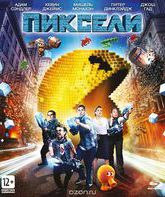 Пиксели [Blu-ray] / Pixels