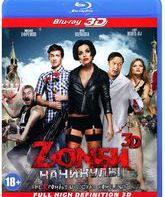 Zомби каникулы (3D) [Blu-ray 3D] / Zombie Fever (Zombi kanikuly) (3D)