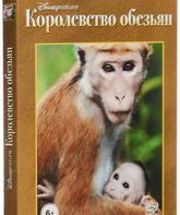 Королевство обезьян [Blu-ray] / Monkey Kingdom