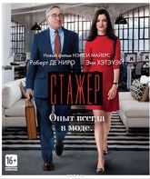 Стажер [Blu-ray] / The Intern