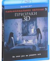 Паранормальное явление 5: Призраки (3D) [Blu-ray 3D] / Paranormal Activity: The Ghost Dimension (3D)