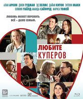 Любите Куперов [Blu-ray] / Love the Coopers