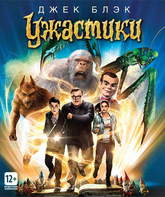 Ужастики [Blu-ray] / Goosebumps