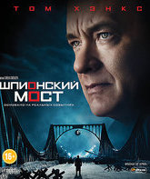 Шпионский мост [Blu-ray] / Bridge of Spies
