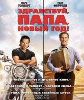 Здравствуй, папа, Новый год [Blu-ray] / Daddy's Home