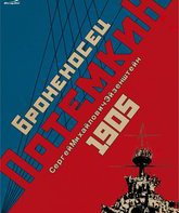 Броненосец «Потемкин» [Blu-ray] / Battleship Potemkin (Bronenosets Potyomkin)