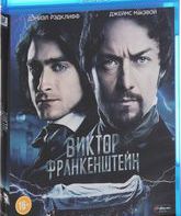 Виктор Франкенштейн [Blu-ray] / Victor Frankenstein