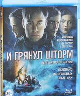 И грянул шторм [Blu-ray] / The Finest Hours