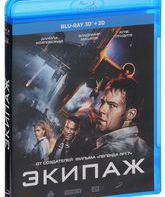 Экипаж (3D) [Blu-ray 3D] / Flight Crew (Ekipazh) (3D)