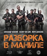 Разборка в Маниле [Blu-ray] / Showdown in Manila