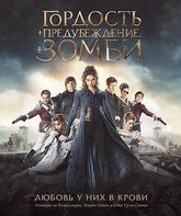 Гордость и предубеждение и зомби [Blu-ray] / Pride and Prejudice and Zombies