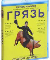 Грязь [Blu-ray] / Filth