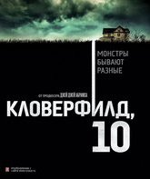 Кловерфилд, 10 [Blu-ray] / 10 Cloverfield Lane