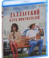 Далласский клуб покупателей [Blu-ray] / Dallas Buyers Club