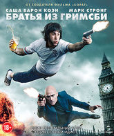 Братья из Гримсби [Blu-ray] / Grimsby (The Brothers Grimsby)