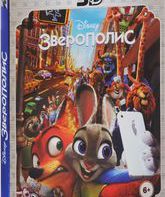 Зверополис (3D) [Blu-ray 3D] / Zootopia (3D)