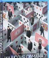 Иллюзия обмана 2 [Blu-ray] / Now You See Me 2