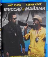 Миссия в Майами [Blu-ray] / Ride Along 2