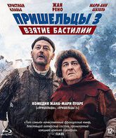 Пришельцы 3: Взятие Бастилии [Blu-ray] / Les Visiteurs: La Révolution (The Visitors: Bastille Day)