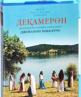 Декамерон [Blu-ray] / Maraviglioso Boccaccio