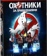 Охотники за привидениями (3D) [Blu-ray 3D] / Ghostbusters (3D)