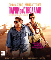 Парни со стволами [Blu-ray] / War Dogs
