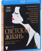 Светская жизнь [Blu-ray] / Café Society
