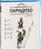 Новый кинотеатр «Парадизо» [Blu-ray] / Nuovo Cinema Paradiso (Cinema Paradiso)