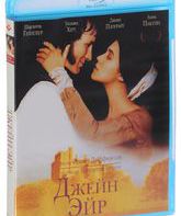 Джейн Эйр [Blu-ray] / Jane Eyre