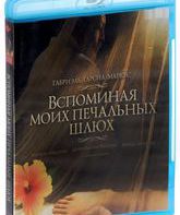 Вспоминая моих печальных шлюх [Blu-ray] / Memoria de mis putas tristes (Memories of My Melancholy Whores)