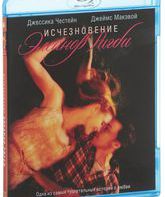 Исчезновение Элеанор Ригби [Blu-ray] / The Disappearance of Eleanor Rigby: Them