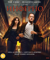 Инферно [Blu-ray] / Inferno