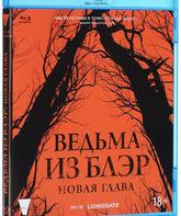 Ведьма из Блэр: Новая глава [Blu-ray] / Blair Witch