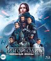 Изгой-один: Звёздные войны. Истории [Blu-ray] / Rogue One: A Star Wars Story