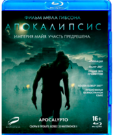 Апокалипсис [Blu-ray] / Apocalypto