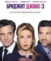 Бриджит Джонс 3 [Blu-ray] / Bridget Jones's Baby