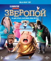 Зверопой (3D) [Blu-ray 3D] / Sing (3D)