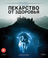 Лекарство от здоровья [Blu-ray] / A Cure for Wellness