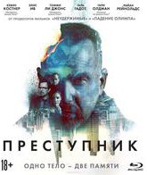 Преступник [Blu-ray] / Criminal