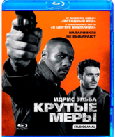 Крутые меры [Blu-ray] / Bastille Day