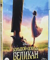 Большой и добрый великан [Blu-ray] / The BFG