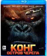 Конг: Остров черепа [Blu-ray] / Kong: Skull Island