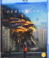 Притяжение [Blu-ray] / Attraction (Prityazhenie)