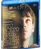 Это всего лишь конец света [Blu-ray] / Juste la fin du monde (It's Only the End of the World)