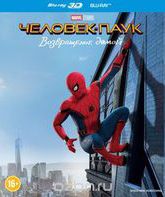 Человек-паук: Возвращение домой (3D) [Blu-ray 3D] / Spider-Man: Homecoming (3D)