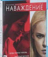 Наваждение [Blu-ray] / Unforgettable