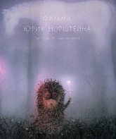 Фильмы Юрия Норштейна [Blu-ray] / The Films of Yuriy Norshteyn (2K Restored Ver.)