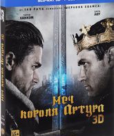 Меч короля Артура (3D+2D) [Blu-ray 3D] / King Arthur: Legend of the Sword (3D+2D)