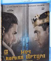 Меч короля Артура [Blu-ray] / King Arthur: Legend of the Sword