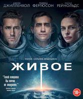 Живое [Blu-ray] / Life